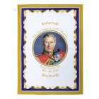 HM KING CHARLES III TEA TOWEL